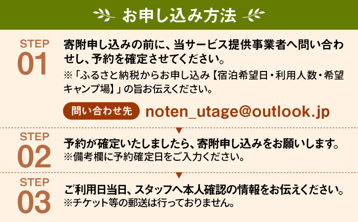 【1泊2日】手ぶらキャンプ（2〜4名）《壱岐市》【野天宴クラブ】 キャンプ アウトドア キャンプ用品 アウトドア用品 手ぶら 手軽 長崎 壱岐 離島 [JFQ001]