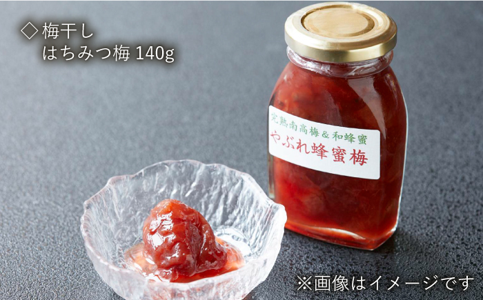 生はちみつ 燻製しょうゆ 梅干し 3点セット 《壱岐市》【平山旅館壱岐もの屋】[JAI004] ハチミツ 醤油 うめ セット 19000 19000円