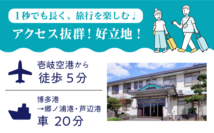 安堵家近海荘 宿泊券 《壱岐市》【安堵家近海荘】[JBE001] 34000 34000円  シングル 宿泊 宿 宿泊チケット 宿泊券 1泊2泊 旅 旅行 ゲストハウス 民泊 朝食付き 観光 壱岐 長崎県