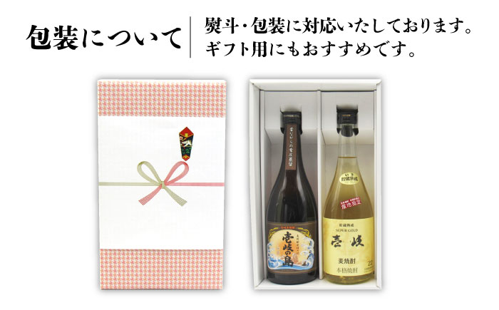 【全2回定期便】壱岐の島　伝匠　と壱岐スーパーゴールド22度のセット《壱岐市》【天下御免】焼酎 壱岐焼酎 麦焼酎 酒 アルコール [JDB375]