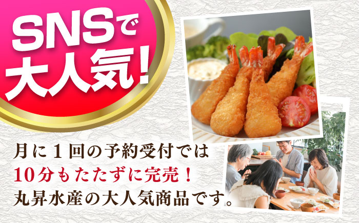 丸昇水産のおっきなエビフライ　6本×4パック《壱岐市》【丸昇水産】 冷凍 冷凍配送 揚げ物 エビフライ ギフト 贈り物 取り寄せ 揚げるだけ [JFZ002]