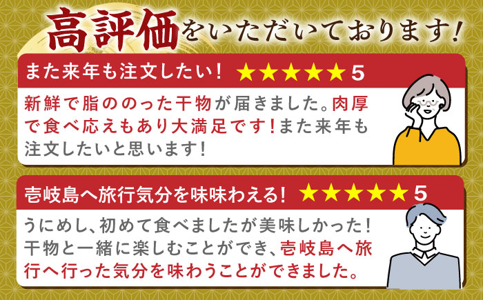 壱岐の干物セット 4種【秋桜】《壱岐市》【汐彩屋】 [JCT001] アジ開き アジみりん干し アジ丸干し うにめしの素 ひもの 干物 朝食 みりん干し みりん アジ 鯵 アジの開き 開き 丸干し うに ウニ ウニ飯 10000 10000円