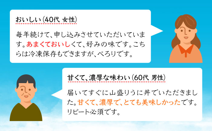 【先行予約】壱岐の生うに 60g×2本（冷蔵）【2026年5月以降順次発送】《壱岐市》【吉田商店】生ウニ 雲丹 紫うに ムラサキウニ 旬 30000円 30000 3万円 [JAK014]