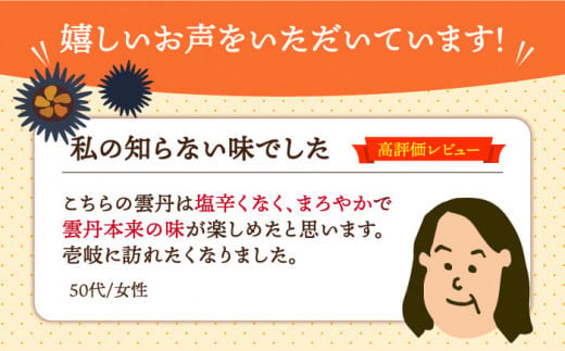 紫うに 60g×1本 《壱岐市》【メイリ・キッチン】[JBD006] 生うに うに ウニ 雲丹 紫ウニ ムラサキウニ 魚介 海鮮 15000 15000円