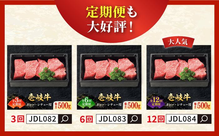 特選 壱岐牛 すね肉 500g（カレー・シチュー・煮込み料理）《壱岐市》【太陽商事】 [JDL020] 肉 牛肉 赤身 すね すね肉 ブロック肉 赤身 カレー シチュー ビーフシチュー 11000 11000円