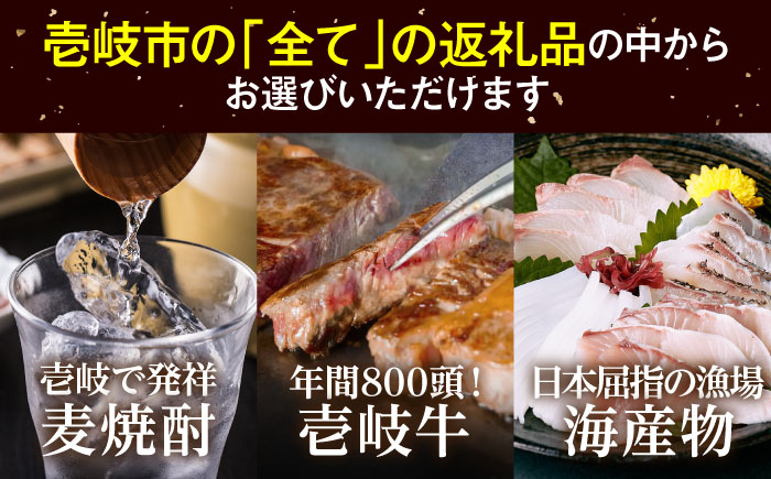 【あとから選べる】壱岐市ふるさとギフト 50万円分《壱岐市》 壱岐牛 牛肉 海産物 刺身 鮮魚 布団 羽毛布団 あとからセレクト 選べるカタログ カタログギフト カタログ ギフト券   50万 [JZY017] 500000 500000円 50万円