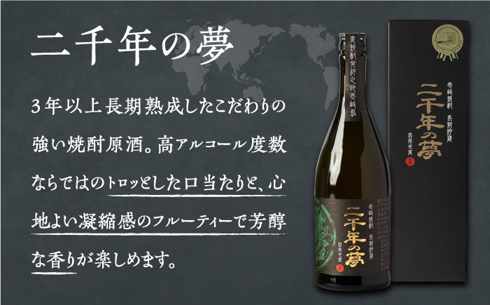 【全2回定期便】極上 壱岐焼酎 飲み比べ 3本セット《壱岐市》【下久土産品店】 酒 麦焼酎 壱岐 長崎 本格焼酎 セット 飲み比べ [JBZ071]