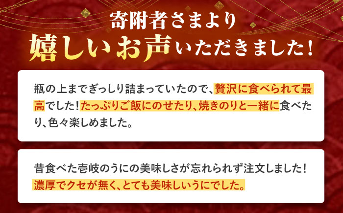 壱岐の生うに 60g×1本《壱岐市》【大幸物産】生ウニ 生雲丹 うに ウニ 雲丹 希少 産地直送 冷蔵配送 17000円 17000 1.7万円 [JEH026]