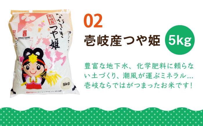 壱岐産 つや姫 5kg・旬の野菜 5品《壱岐市》【壱岐市農業協同組合】[JBO003] 野菜 やさい 旬 季節 セット 詰め合わせ 産地直送 新鮮 サラダ 米 お米 ご飯 ごはん 白米 つや姫 5キロ 23000 23000円