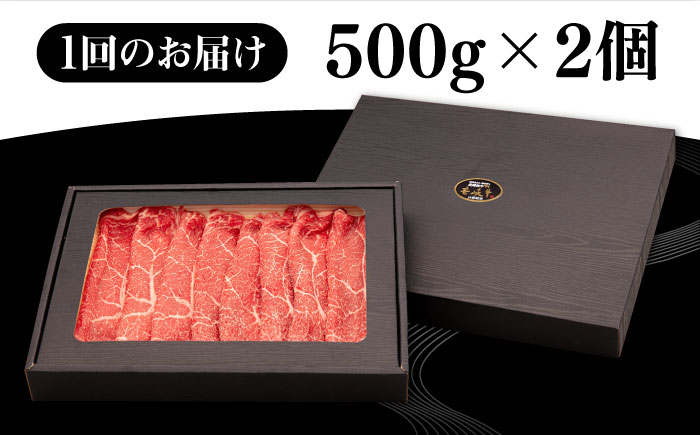 【全3回定期便】壱岐牛 モモスライス（すき焼き・しゃぶしゃぶ・焼肉）1kg（500g×2パック）《壱岐市》【株式会社イチヤマ】[JFE086] 定期便 肉 牛肉 モモ スライス 赤身 132000 132000円