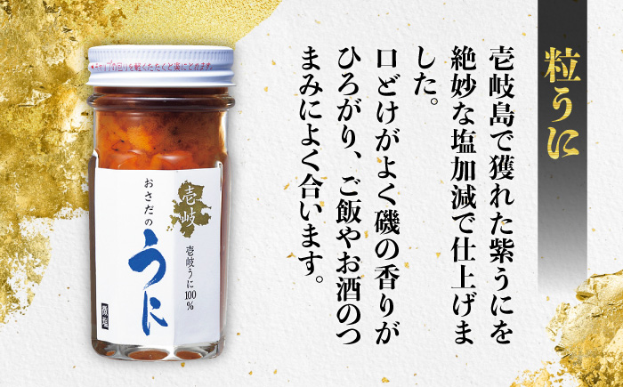 【全12回定期便】紫うに・干魚セット ウニ うに 干物 ひもの あじ アジ いわし イワシ みりん干し 定期便 [JAO032]   300000 300000円 30万円