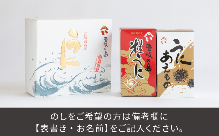 【全2回定期便】島のぜいたく珍味粒うに２本セット《壱岐市》【壱岐水産】 [JBR025]