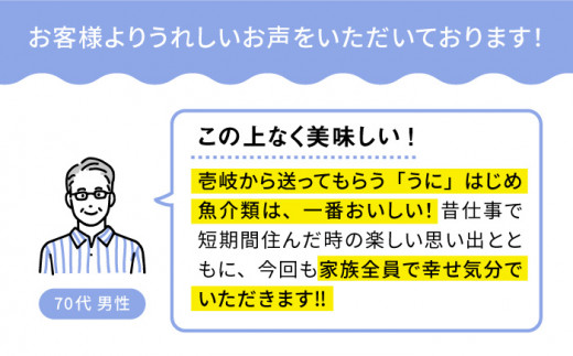 生うに 120g ( 60g × 2本 ) 老舗の厳選 おさだの生うに《壱岐市》【長田商店】[JAO001] 