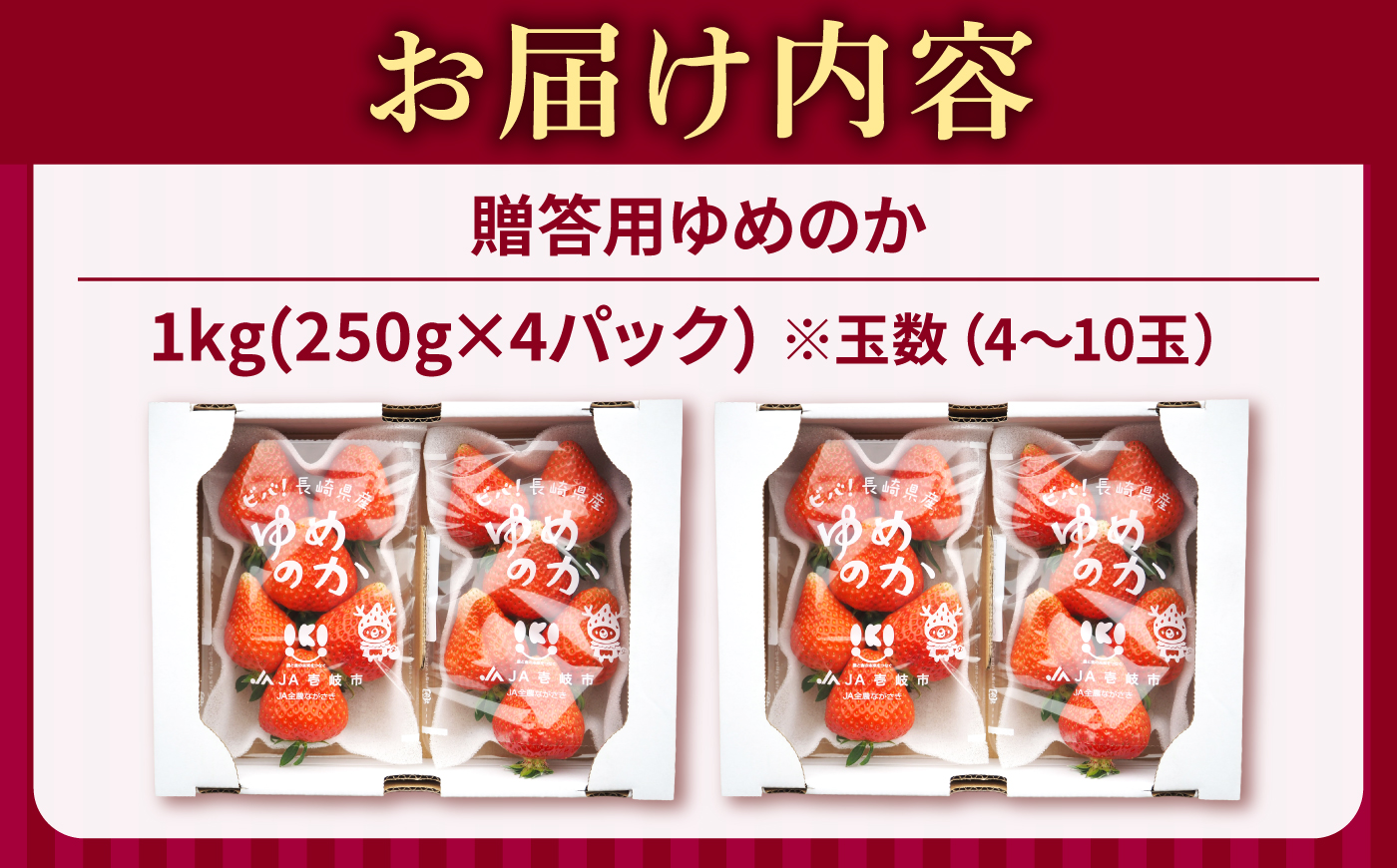 【先行予約】ゆめのか 約250g×4パック【2027年1月以降順次発送】《壱岐市》【Strawberry Gang】 [JEM001] いちご イチゴ 苺 果物 フルーツ スムージー 15000 15000円