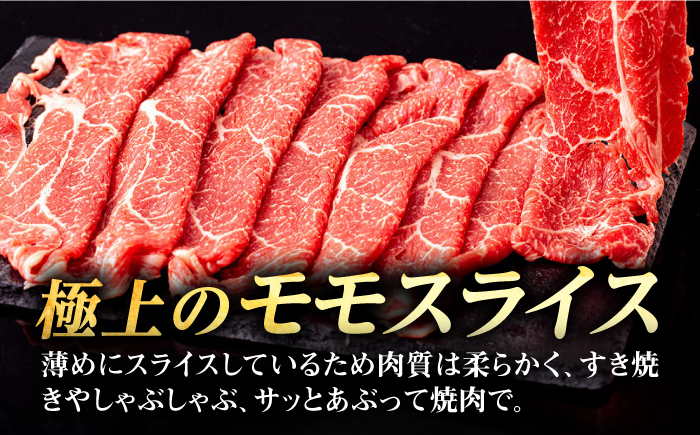 【全2回定期便】壱岐牛 モモスライス（すき焼き・しゃぶしゃぶ・焼肉）1kg（500g×2パック）《壱岐市》【株式会社イチヤマ】 肉 牛肉 モモ スライス [JFE127]