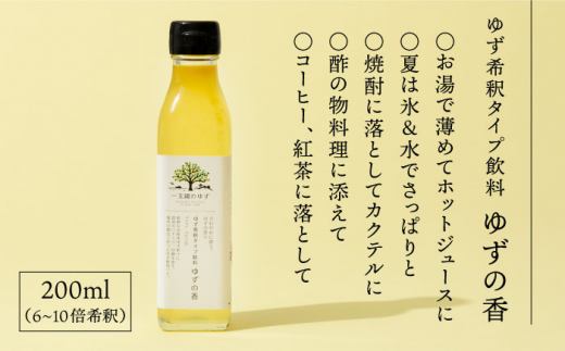 【全3回定期便】壱岐のゆずを使用した農産加工品セット [JBO065] 