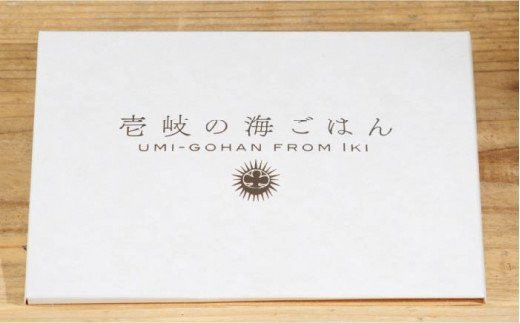 うにめしの素 2合用×1袋（60g）《壱岐市》【メイリ・キッチン】[JBD011] うに ウニ 雲丹 うにめし 炊き込みご飯の素 炊き込みご飯 セット レトルト 簡単 8000 8000円