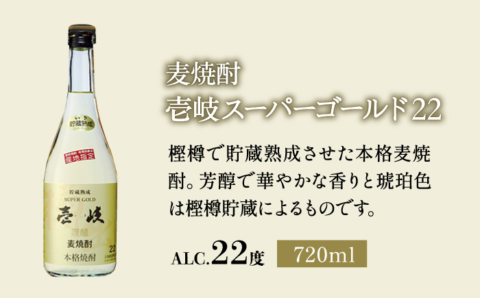 【全2回定期便】「麦焼酎発祥の地」からの贈り物《壱岐市》【玄海酒造（株）】焼酎 壱岐焼酎 麦焼酎 酒 セット [JCM039]