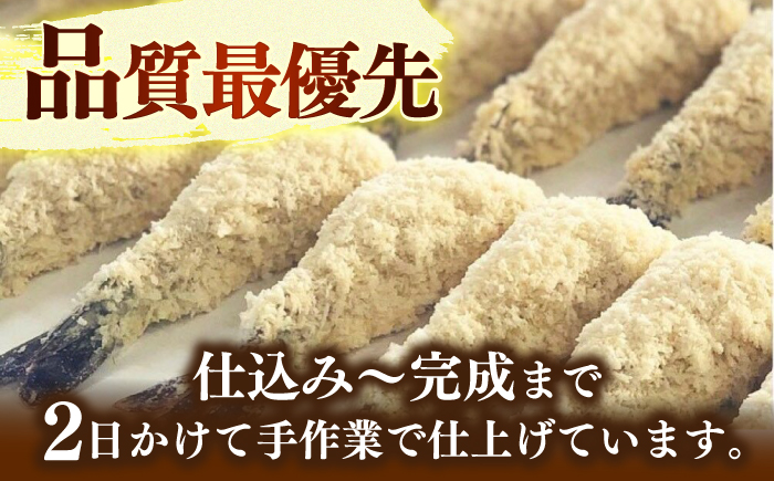 丸昇水産のおっきなエビフライ　6本×3パック《壱岐市》【丸昇水産】　冷凍 揚げ物 エビフライ ギフト 贈り物 取り寄せ 揚げるだけ [JFZ006]