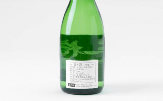 純米大吟醸 横山五十BLACK 720ml（16度）《壱岐市》【ヤマグチ】[JCG011] 日本酒 大吟醸 酒 お酒 ギフト 贈答 敬老の日 のし プレゼント 10000 10000円 1万円