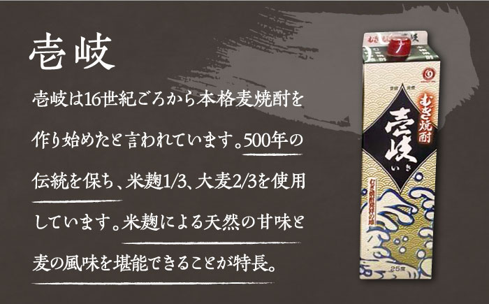 【全2回定期便】贅沢 麦焼酎 3種 飲み比べ ゆず割セット 紙パック 25度 1800ml×3本 ゆずの香 1本付き 《壱岐市》【下久土産品店】 酒 焼酎 むぎ焼酎 ゆず 壱岐の島 壱岐の華 [JBZ076]