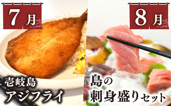 【全10回定期便】 海産物 ギョギョギョ 定期便 《壱岐市》 ウニ 鯛 ブリ 刺身 鮮魚 海鮮 [JZX019]