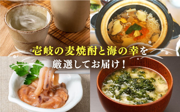 【全2回定期便】壱岐の麦焼酎と海の幸セット《壱岐市》【下久土産品店】麦焼酎 雲丹 うに ウニ うにめし [JBZ068]