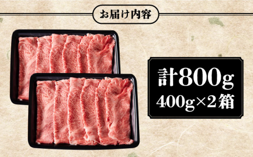 壱岐牛 カタロース すき焼き用 800g（400g×2箱）《壱岐市》【壱岐市ふるさと商社】 お肉 黒毛和牛 しゃぶしゃぶ 贅沢 肩ロース [JAA024] 42000 42000円 