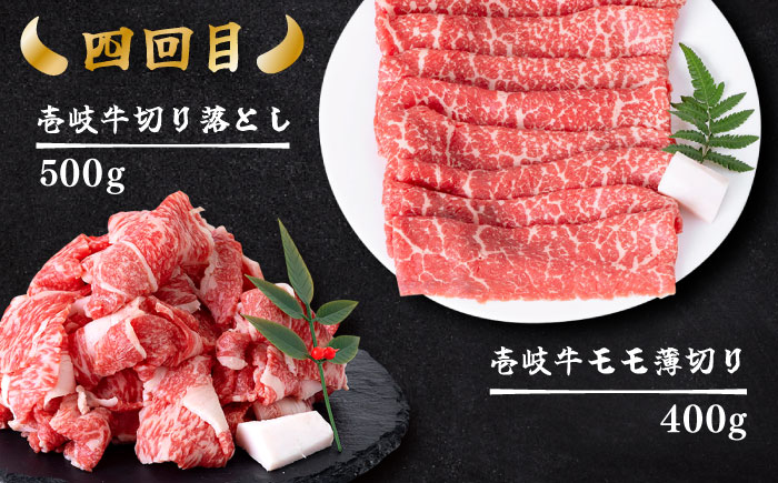 【全6回定期便】 壱岐牛 メイン＆万能！切り落としセット 約7kg 《壱岐市》【土肥増商店】 長崎 壱岐産 黒毛和牛 牛肉 ステーキ しゃぶしゃぶ 食べ比べ [JDD034]  25万2千 300000 300000円 30万円