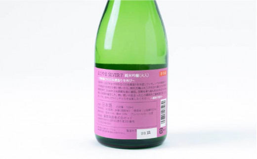 純米吟醸 よこやまSILVER7 火入 1800ml（16度）《壱岐市》【ヤマグチ】[JCG026] 日本酒 酒 お酒 吟醸酒 重家酒造 ギフト のし プレゼント 16000 16000円