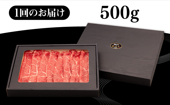 【全2回定期便】壱岐牛 モモスライス（すき焼き・しゃぶしゃぶ・焼肉）500g《壱岐市》【株式会社イチヤマ】 肉 牛肉 モモ スライス [JFE126]