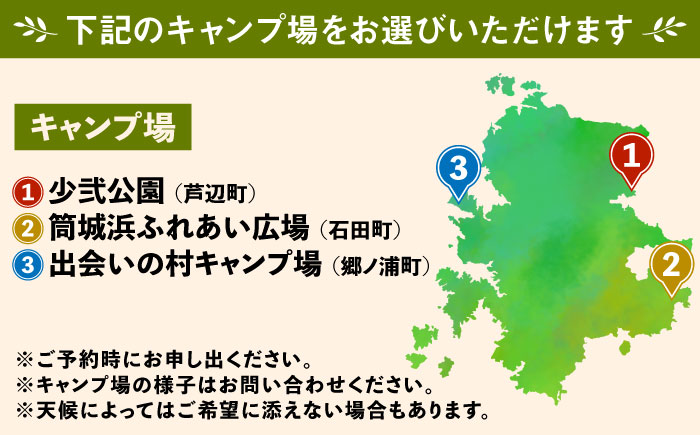 【1泊2日】手ぶらキャンプ＋BBQ＆焚火（2～4名）《壱岐市》【野天宴クラブ】 キャンプ アウトドア キャンプ用品 アウトドア用品 手ぶら 手軽 長崎 壱岐 離島 [JFQ003]