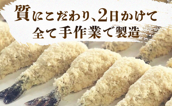 丸昇水産のおっきなエビフライ　6本×3パック《壱岐市》【丸昇水産】　冷凍 揚げ物 エビフライ ギフト 贈り物 取り寄せ 揚げるだけ [JFZ006]