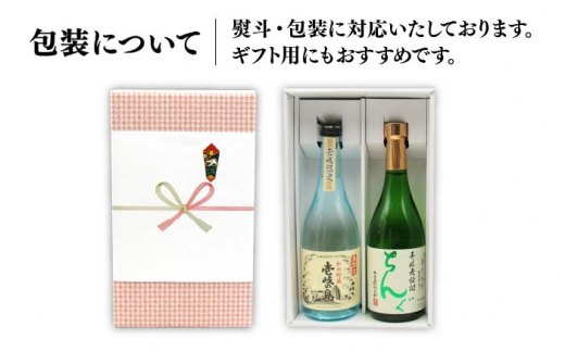 【全3回定期便】壱岐の島 かめ貯蔵 25度とちんぐのセット [JDB216] 39000 39000円