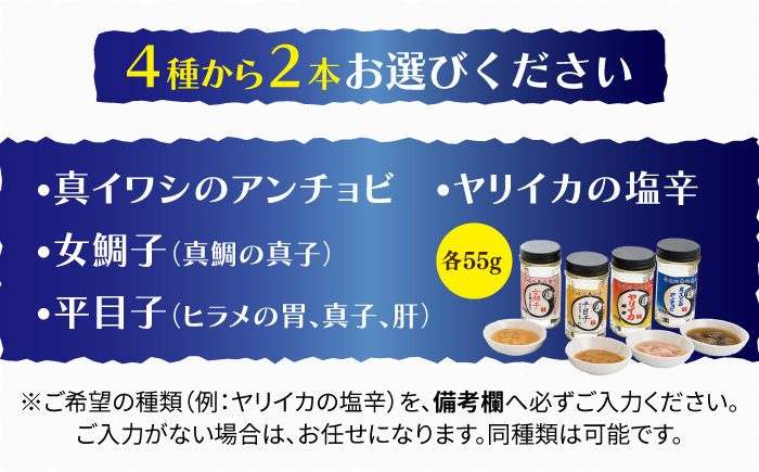 角丸特製酒盗シリーズ2本セット 《壱岐市》【味処角丸】[JDK003] 17000 17000円