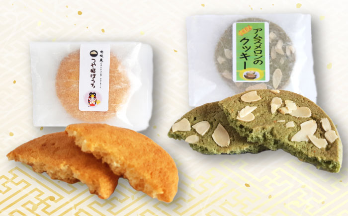 ウマいき　お菓子詰合せ　焼菓子 《壱岐市》【株式会社昇運】 [JDS004] 8000 8000円 8千円