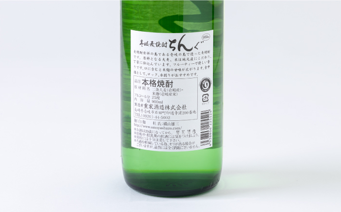 【全2回定期便】重家酒造　白ちんぐ　900ml　2本組《壱岐市》【株式会社ヤマグチ】焼酎 壱岐焼酎 麦焼酎 酒 アルコール [JCG133] 26000 26000円