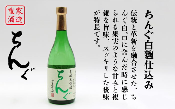 【全2回定期便】隆美焼酎とちんぐのセット《壱岐市》【天下御免】焼酎 壱岐焼酎 麦焼酎 酒 アルコール [JDB365]