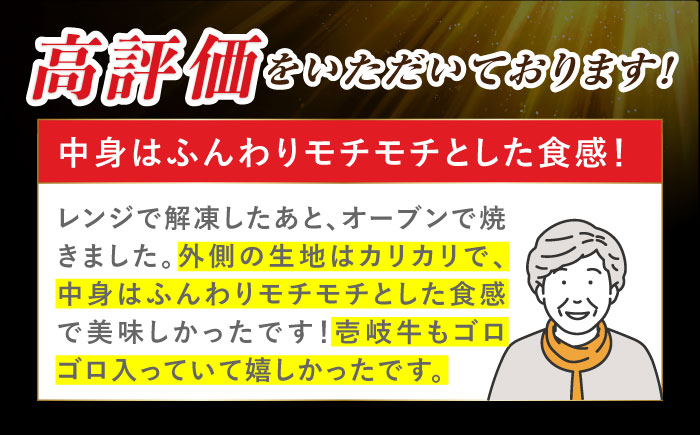 【全12回定期便】壱岐牛カレーパン 4個 セット パック ステーキ カレー パン 和牛 朝食 高級 詰め合わせ 《壱岐市》【パンプラス】 [JEU007] 156000 156000円 