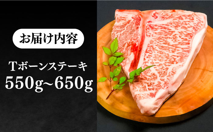 極上 壱岐牛 A5ランク Tボーンステーキ 約550~650g（雌）30日間熟成《壱岐市》【KRAZY MEAT】 [JER006] ヒレ 赤身 ステーキ サーロイン 熟成 熟成肉 牛肉 希少部位 骨つき肉 84000 84000円