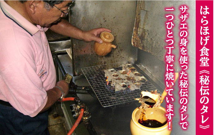 【全2回定期便】秘伝のタレ サザエのつぼ焼き(6個入り×2パック)《壱岐市》【天下御免】貝 魚介類 天然 下処理済 [JDB360]