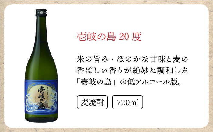 【全2回定期便】壱岐焼酎飲み比べ(SS)《壱岐市》【壱岐の蔵酒造（株）】酒 麦焼酎 アルコール セット 壱岐の島 [JBK033]