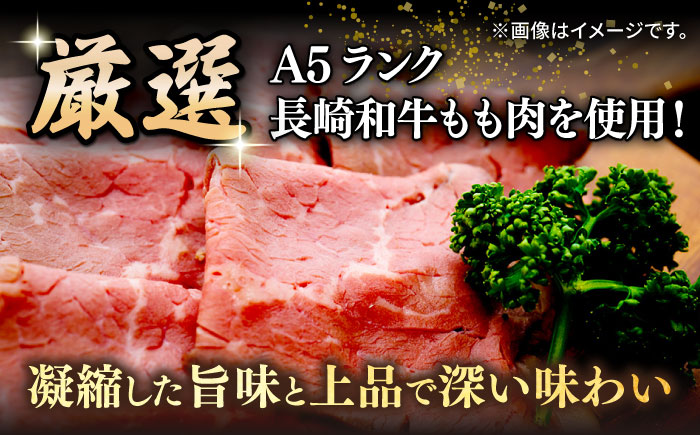 【A5ランク】長崎和牛 ローストビーフ 400g《壱岐市》【長崎フードサービス】 肉 牛肉 赤身 加工品 冷凍配送 21000 21000円 2万円 [JEP007]