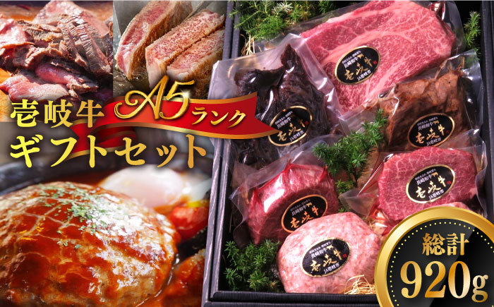 壱岐牛 A5ランク ギフトセット《壱岐市》【KRAZY MEAT】[JER041] ステーキ 赤身 牛肉 肉 贈答 プレゼント ギフト ハンバーグ ステーキ ジャーキー セット 詰め合わせ 40000 40000円 4万円