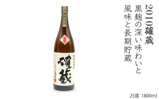 重家酒造 麦焼酎 飲み比べ 3種×1800ml （25度）【ちんぐ/2010確藏/ちんぐ黒】《壱岐市》【天下御免】[JDB117] 焼酎 壱岐焼酎 むぎ焼酎 麦焼酎 本格焼酎 お酒 ギフト プレゼント 地酒 飲み比べ セット 一升瓶 30000 30000円