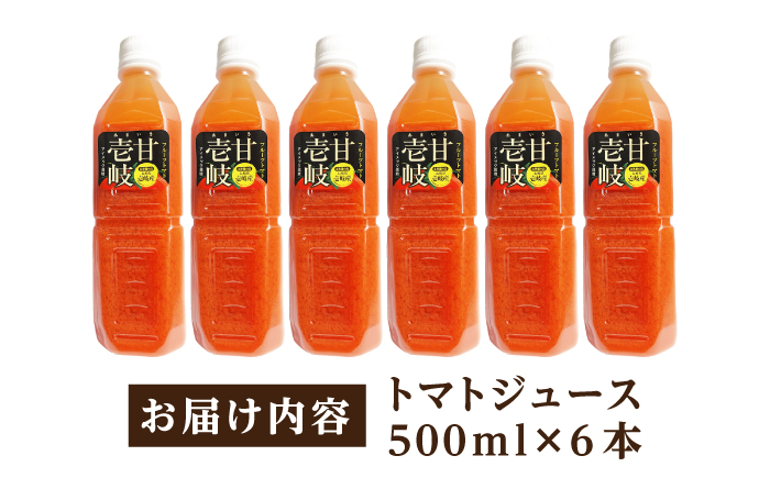 あま壱岐100％！トマトジュース 500ml×6本《壱岐市》【壱岐の潮風】 トマト とまと 100% 無添加 野菜ジュース ソフトドリンク ギフト プレゼント 飲料 贈答 冷蔵配送 40000 40000円 4万円 [JAE011]