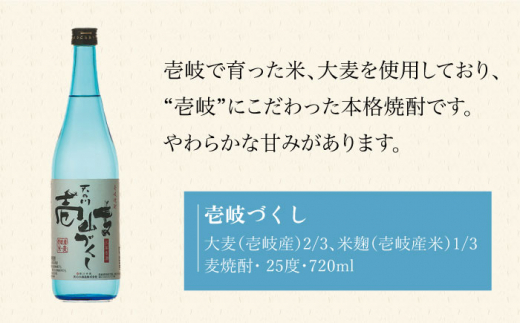 【全6回定期便】天の川15 年古酒・壱岐づくし2本セット [JDA005] 108000 108000円