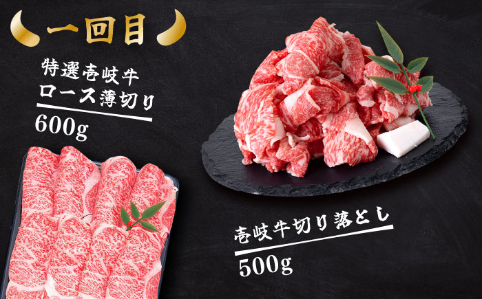 【全3回定期便】 壱岐牛 メイン＆万能！切り落としセット 約4kg 《壱岐市》【土肥増商店】 長崎 壱岐産 黒毛和牛 牛肉 ステーキ しゃぶしゃぶ 食べ比べ [JDD033]   15万 150000 150000円 15万円