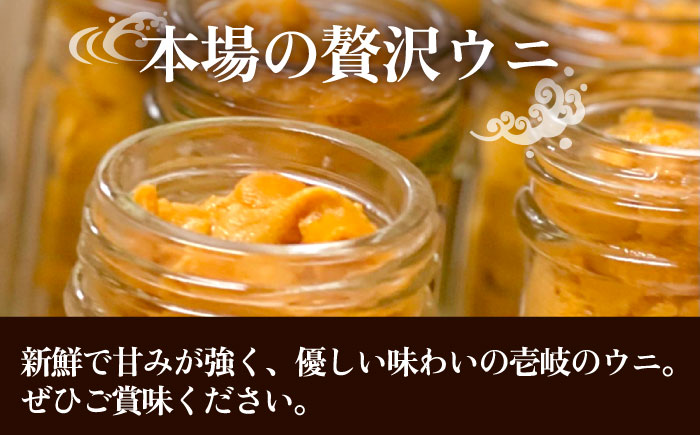 【全12回定期便】壱岐産 濃厚 ウニ 60g ×2本《壱岐市》【合同会社塚元】ムラサキウニ 海産物 海鮮 うに 雲丹 珍味 [JDR036] 400000 400000円 40万円