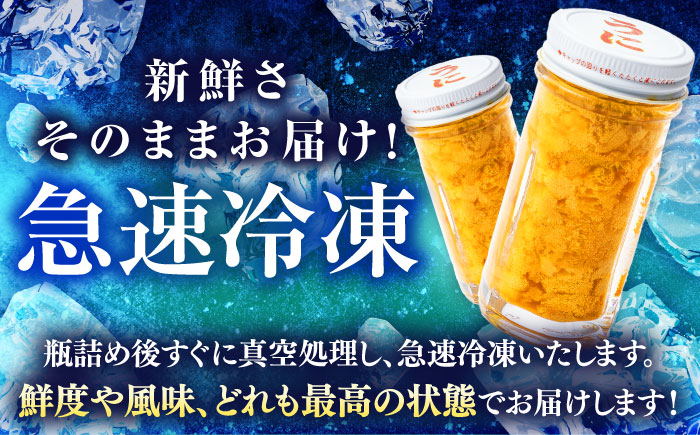 【全3回定期便】壱岐の生うに 2本セット [JEH005]    90000 90000円 9万円